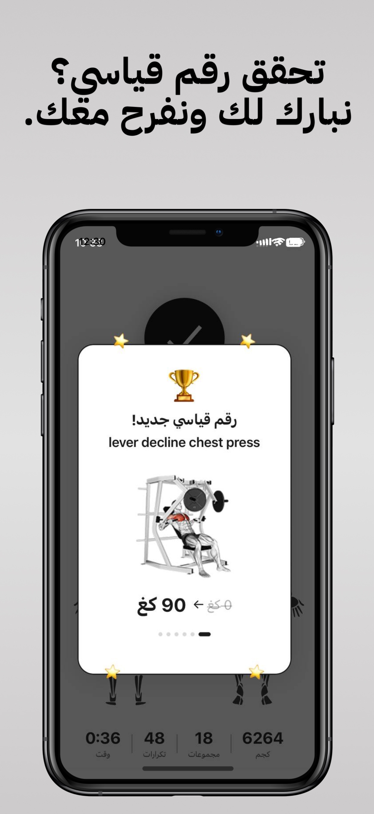 تحقق رقم قياسي؟ نبارك لك